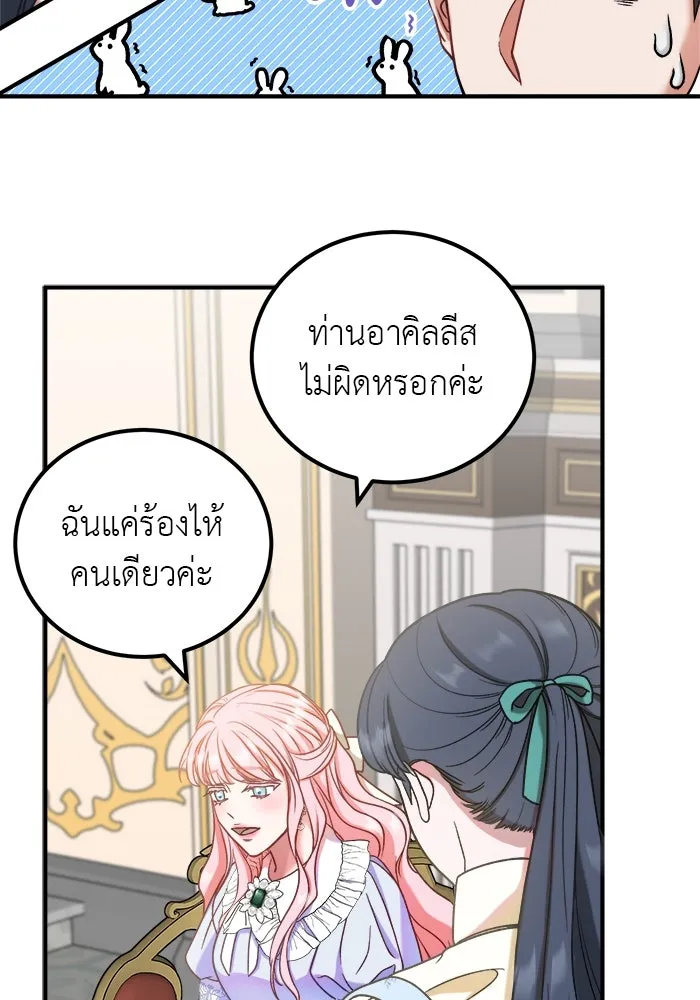 ครอบครัวพรรค์นั้น ฉันไม่มีวันกลับไป ตอนที่ 8 รูปที่ 4