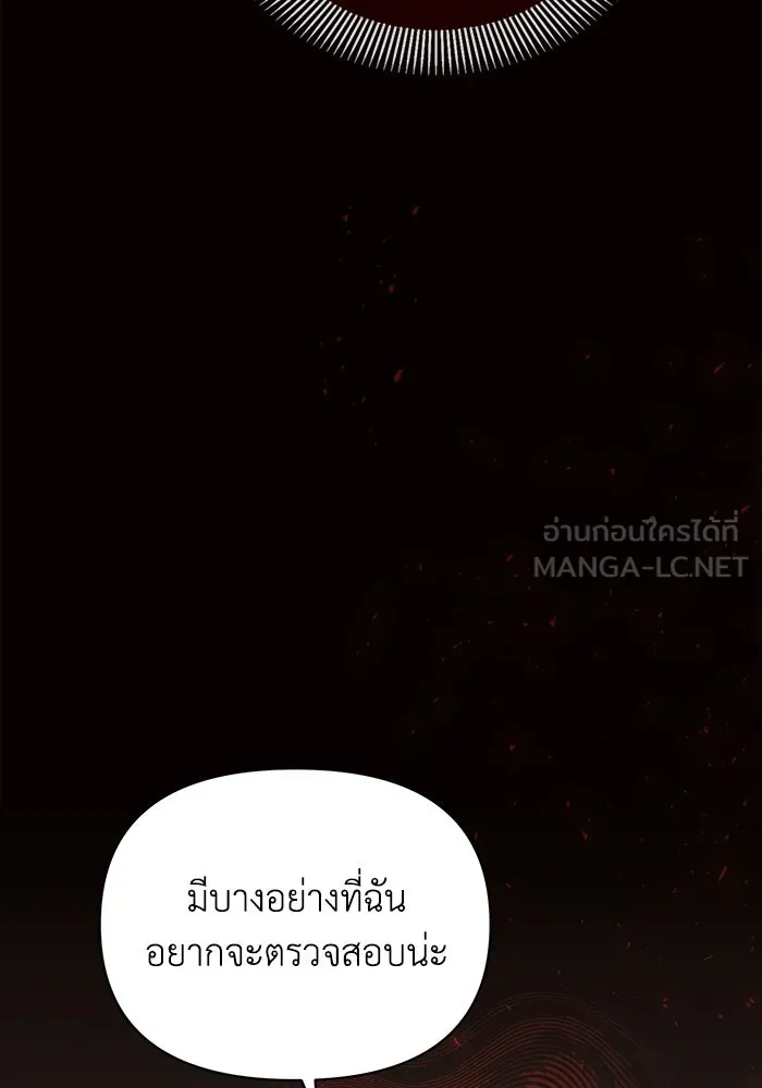 แอชสตาร์ต ตอนที่ 19 รูปที่ 18