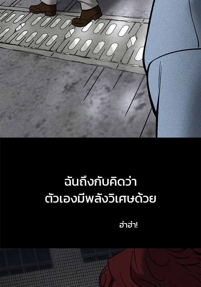 เลวฟาดเลว ตอนที่ 190 รูปที่ 22