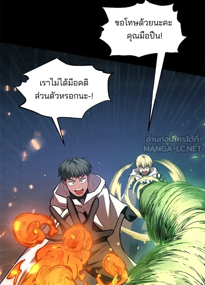 ผู้พิชิตเกมป้องกันฐาน ตอนที่ 162 รูปที่ 72