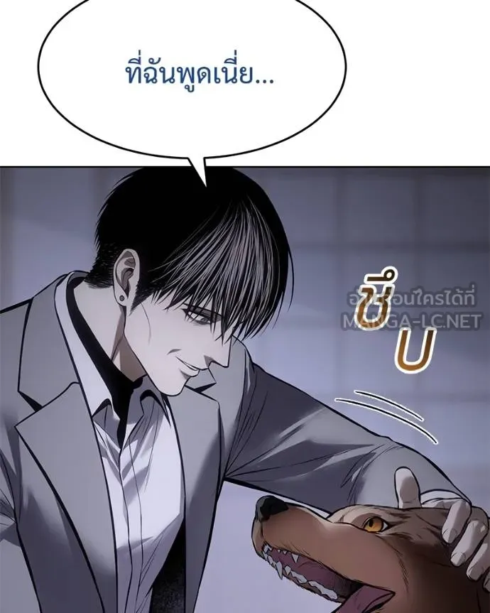 Baek XX ตอนที่ 119 รูปที่ 194