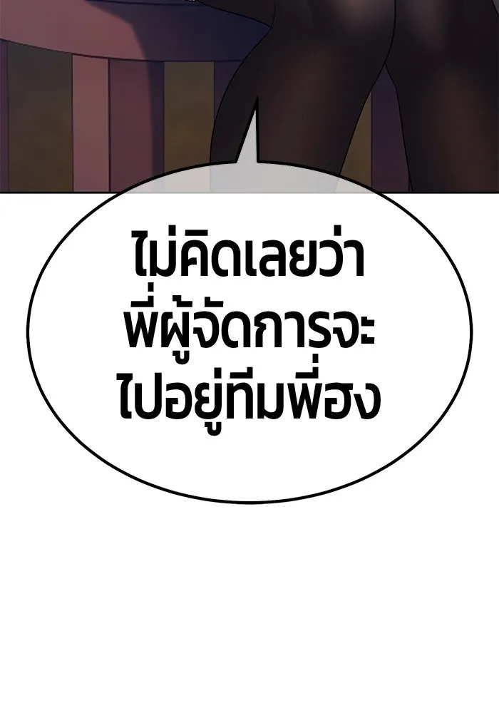 +99 ท่อนไม้พร้อมบวก ตอนที่ 28 ศัตรูที่แข็งแกร่งที่สุด (1) รูปที่ 289