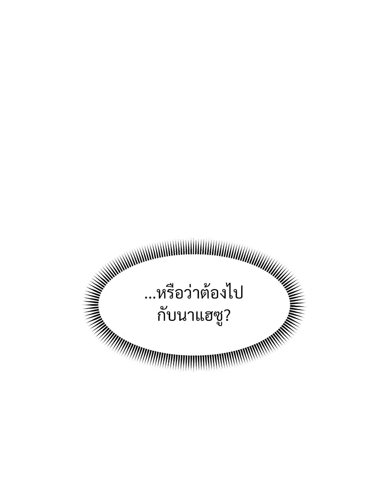 บุปผารุ่มราคะ ตอนที่ 10 รูปที่ 79