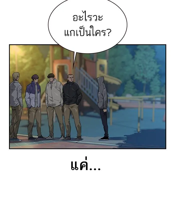 To not die ตอนที่ 20 รูปที่ 16