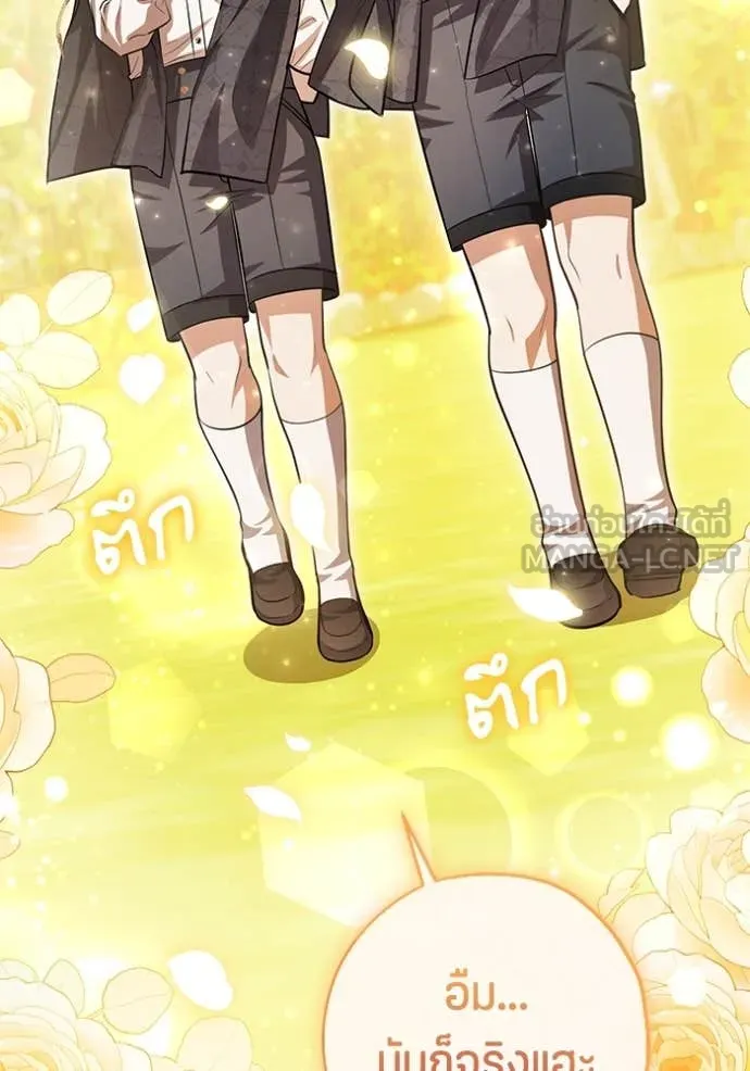 ป๊ะป๋าขา หนูลาแล้ว ตอนที่ 45 รูปที่ 124