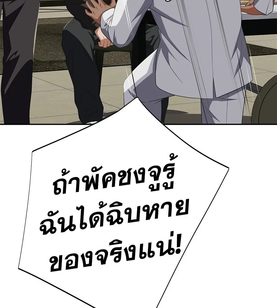 คอลเซ็นเตอร์เปลี่ยนชีวิต ตอนที่ 71 ต้องเลือก รูปที่ 142