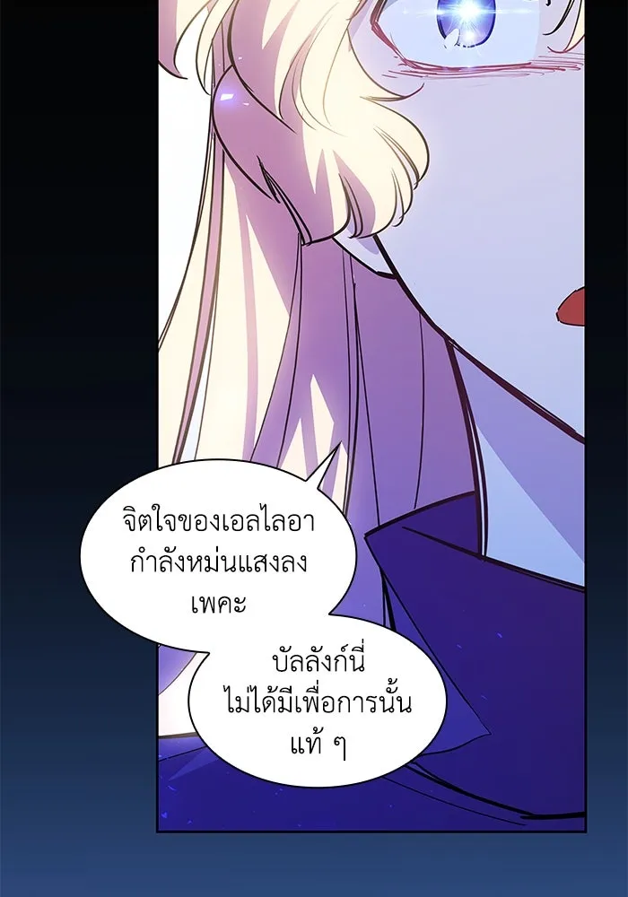 ฟิลเลียโรเซ่กับคำทำนายแห่งมงกุฎหนาม ตอนที่ 48 รูปที่ 29