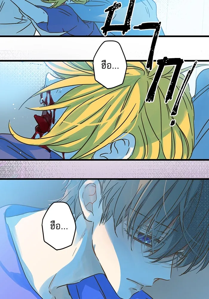 ฉันมันร้าย หรือเพราะโลกไม่น่ารัก ตอนที่ 181 รูปที่ 23