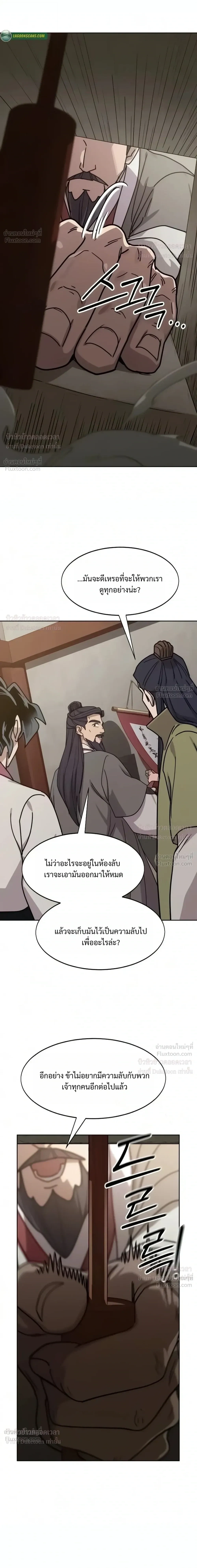 Manga-lc-com อ่านมังงะ อ่านการ์ตูน ออนไลน์ ฟรี Return of the Flowery Mountain Sect หวนคืนสู่ฮวาซาน ตอนที่ 1 2 3 4 5 6 7 8 9 10 11 12 13 14 ฟรี ไม่มีโฆษณา Manga-lc - อ่าน มังงะ อ่าน การ์ตูน ออนไลน์ อ่านมังงะ ฟรี