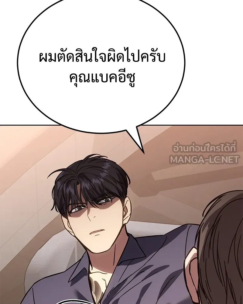 แบคXX ตอนที่ 9 รูปที่ 255