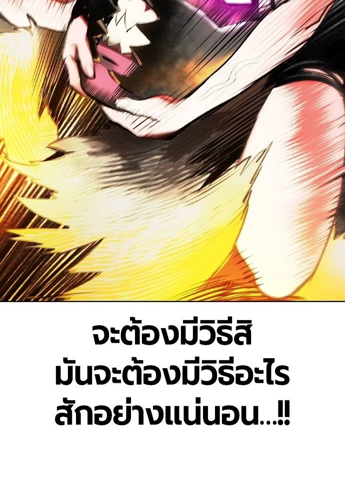 Jungle Juice ตอนที่ 132 รูปที่ 4