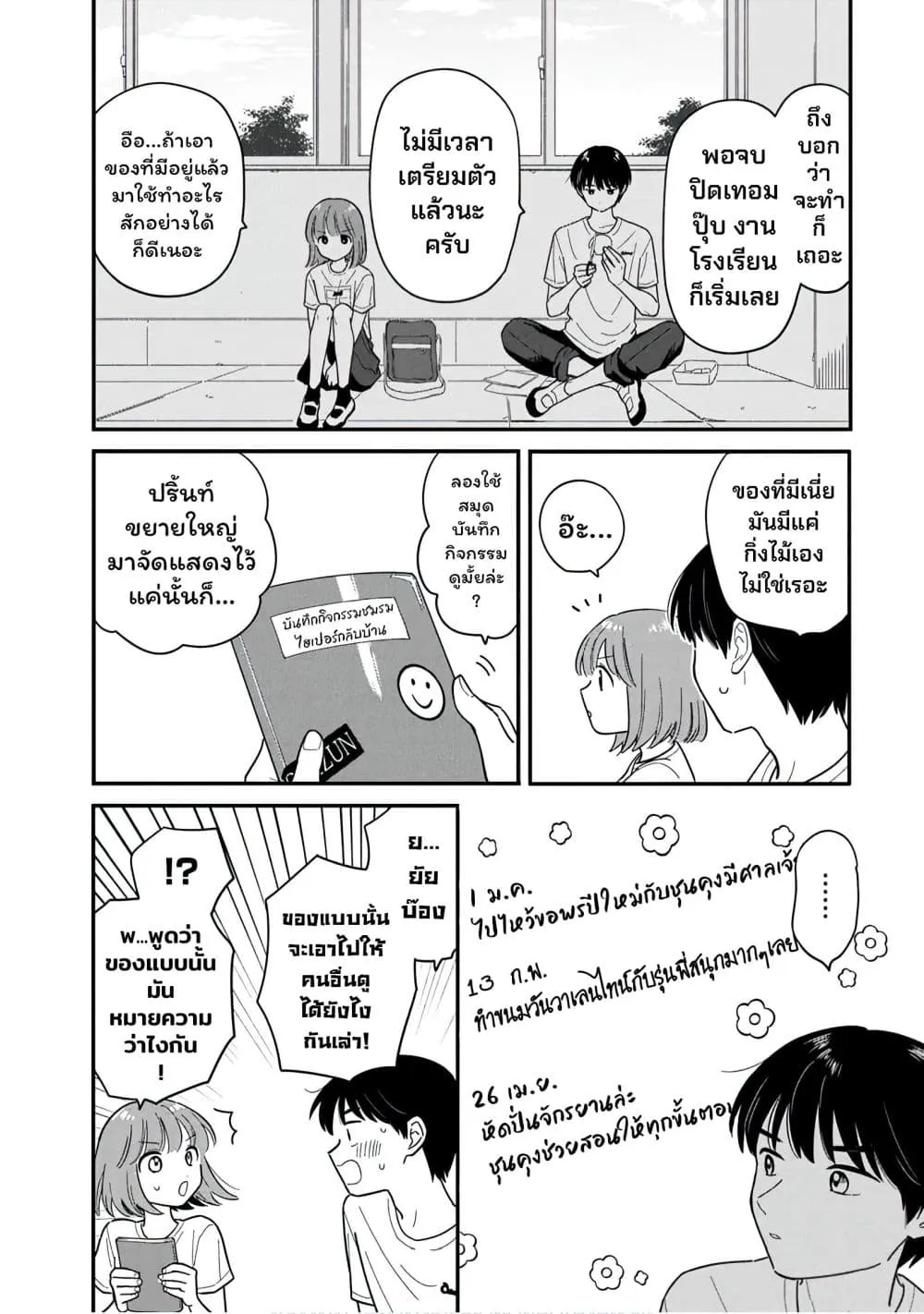 Manga-lc-com อ่านมังงะ อ่านการ์ตูน ออนไลน์ ฟรี Houkago Kitaku Biyori ตอนที่ 1 2 3 4 5 6 7 8 9 10 11 12 13 14 ฟรี ไม่มีโฆษณา Manga-lc - อ่าน มังงะ อ่าน การ์ตูน ออนไลน์ อ่านมังงะ ฟรี