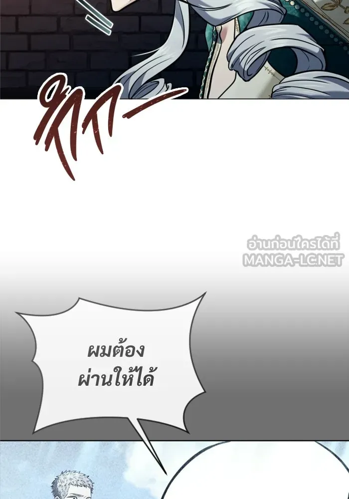 อูเร็ค มาซิโน่ ตอนที่ 39 สายฟ้าฟาด 3 รูปที่ 66