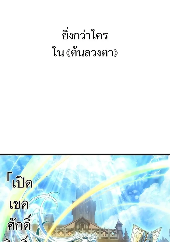 หลังวันสิ้นโลก ตอนที่ 229 รูปที่ 149
