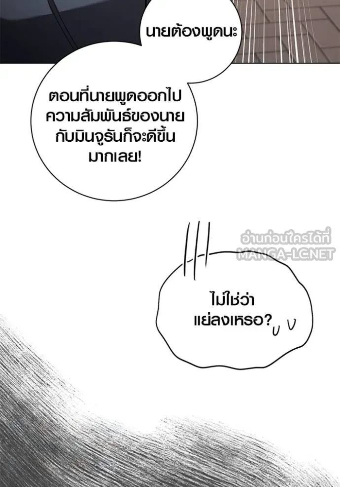 ออร่าดาราอัจฉริยะ ตอนที่ 30 รูปที่ 24
