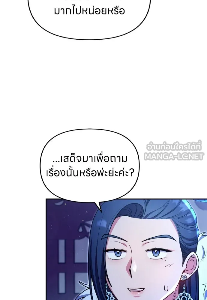 ข้าเนี่ยนะเป็นพระสนม ตอนที่ 126 แพ้ทางเจ้า รูปที่ 30