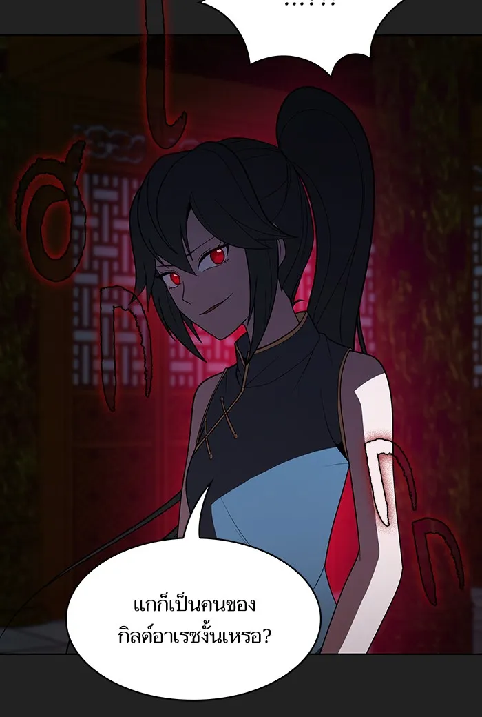 ผู้เล่นขั้นเทพแห่งหอคอยฝึกสอน ตอนที่ 49 รูปที่ 37