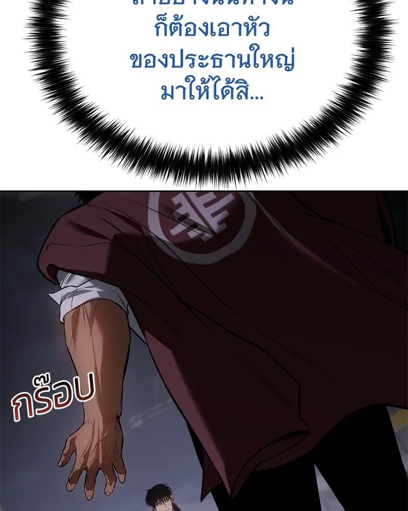 แบคXX ตอนที่ 85 รูปที่ 4