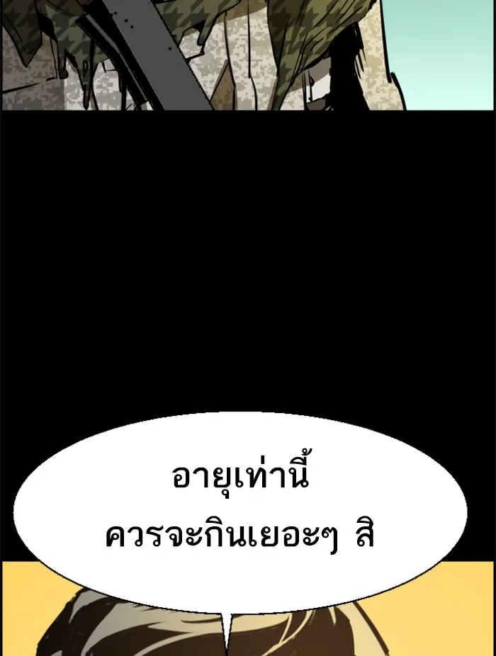 พี่ชายสายบอดี้การ์ด ตอนที่ 24 รูปที่ 103