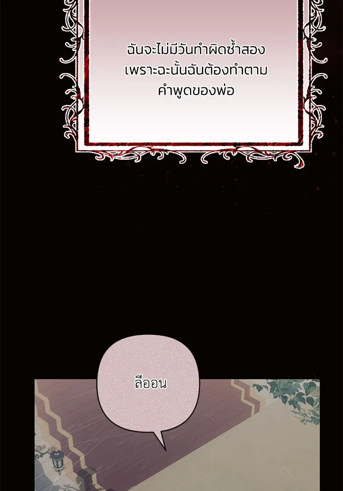 แอชสตาร์ต ตอนที่ 78 รูปที่ 16