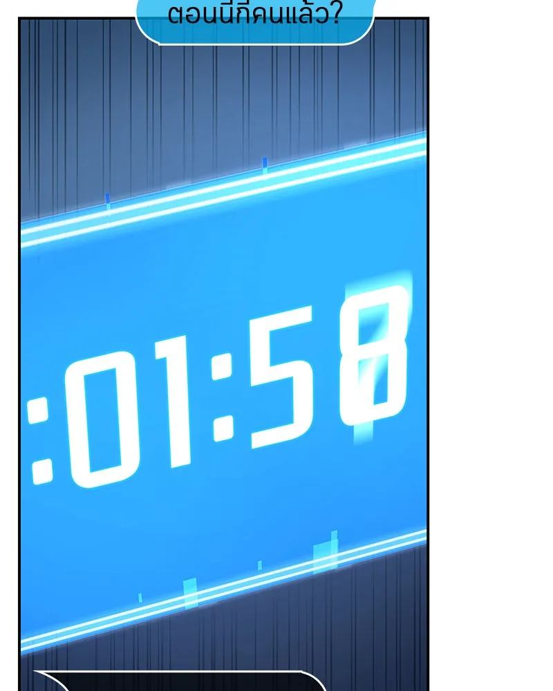 Omniscient Reader อ่านชะตาวันสิ้นโลก ตอนที่ 20 ภัยพิบัติแห่งอุทกภัย (4) รูปที่ 44