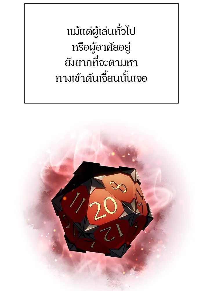 ผู้เล่นหน้าใหม่เลเวลแมกซ์ ตอนที่ 156 นักสำรวจผู้ยิ่งใหญ่ 'เปซ รูปที่ 46