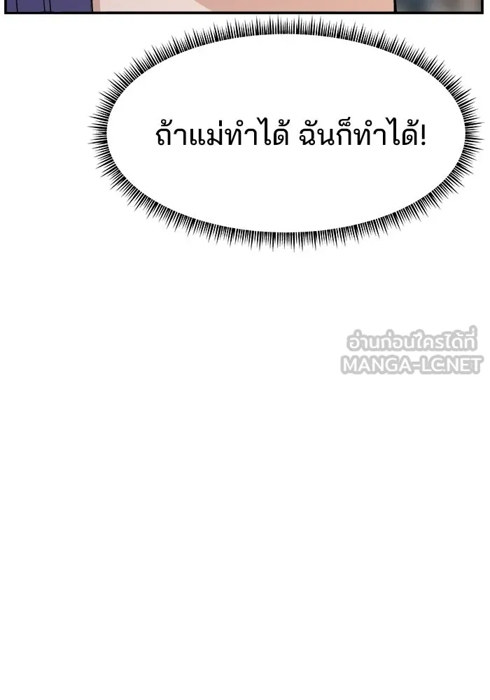 ห้องเรียนสาวแสบ ตอนที่ 80 รูปที่ 108