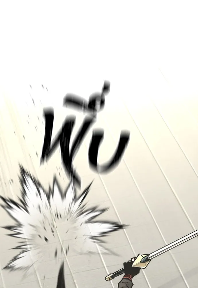 เส้นทางสู่เทพมาร ตอนที่ 89 รูปที่ 5