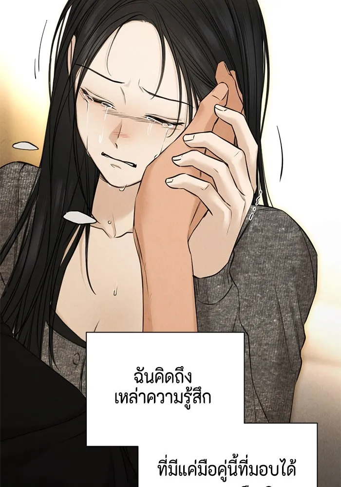 เพียงรุ่งอรุณ ตอนที่ 51 รูปที่ 47