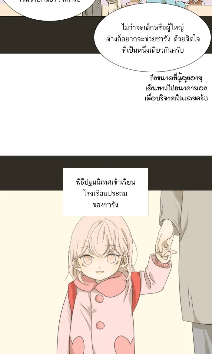 ฉันมันร้าย หรือเพราะโลกไม่น่ารัก ตอนที่ 1 รูปที่ 13