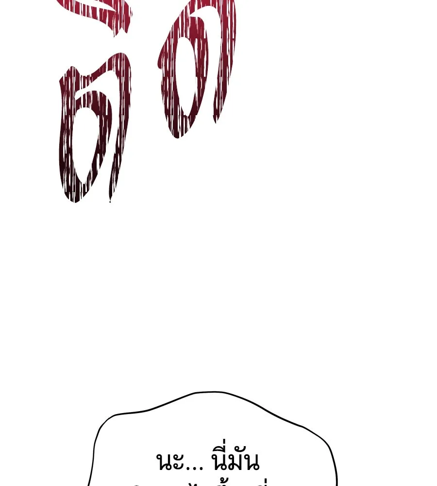 ถึกทนแทงก์แรงก์ C ตอนที่ 20 รูปที่ 227