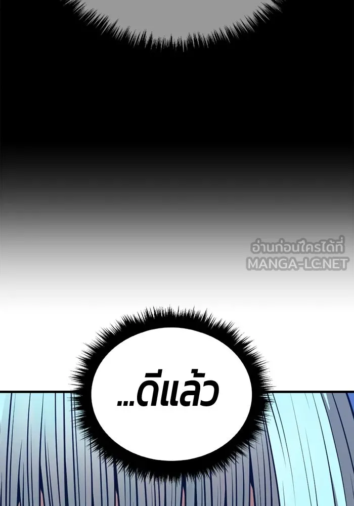 +99 ท่อนไม้พร้อมบวก ตอนที่ 51 รอบชิง (5) รูปที่ 249