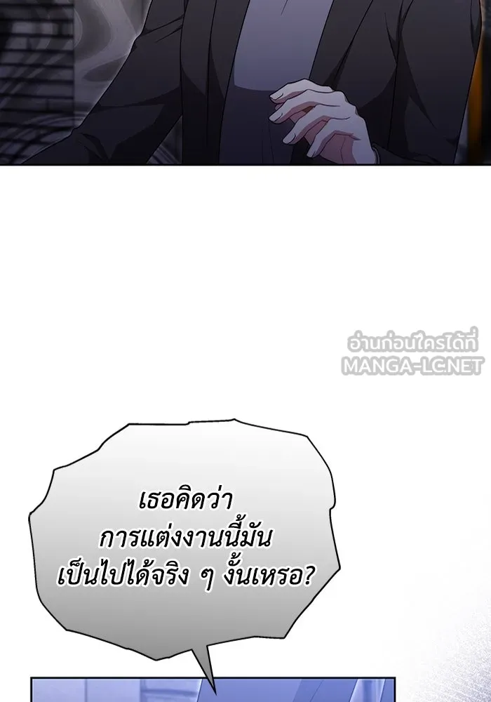 ละลายรักให้ล้นใจ ตอนที่ 37 รูปที่ 30