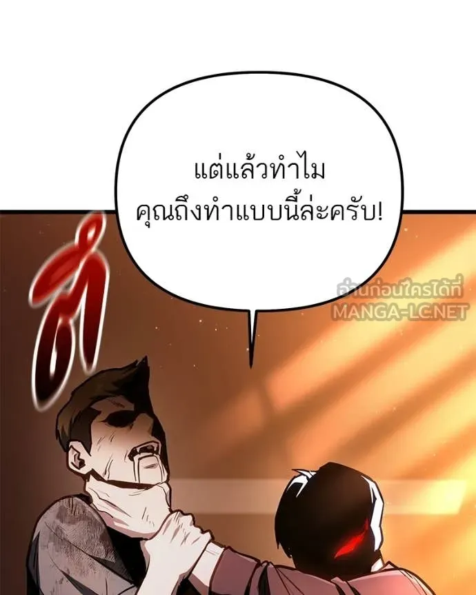 โทษที พื้นที่นี้ ตอนที่ 68 รูปที่ 93