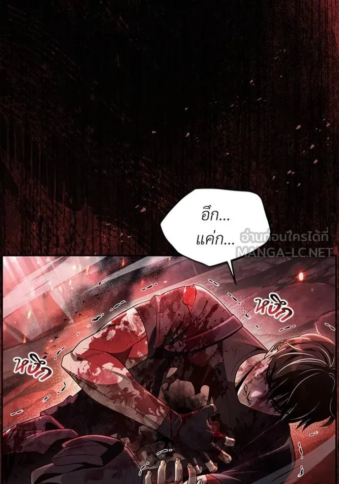 เชื่อเถอะ ฉันเป็นฮัน ตอนที่ 54 รูปที่ 3