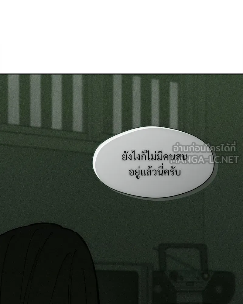 บุปผารุ่มราคะ ตอนที่ 91 รูปที่ 24