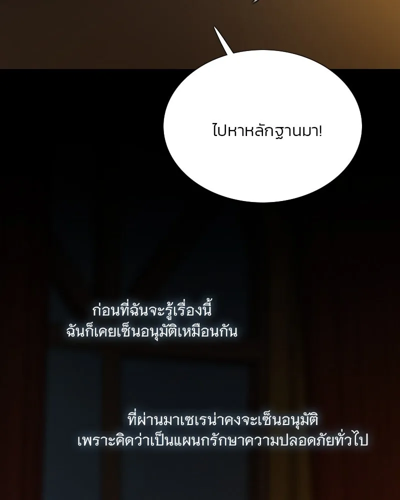 เซเรน่า ตอนที่ 122 รูปที่ 29