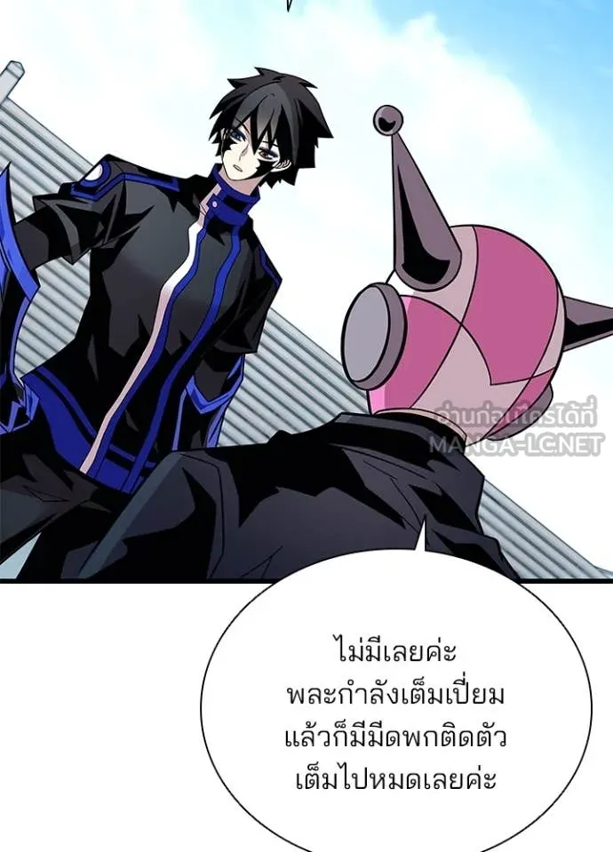 Villain to kill ตอนที่ 191 รูปที่ 78