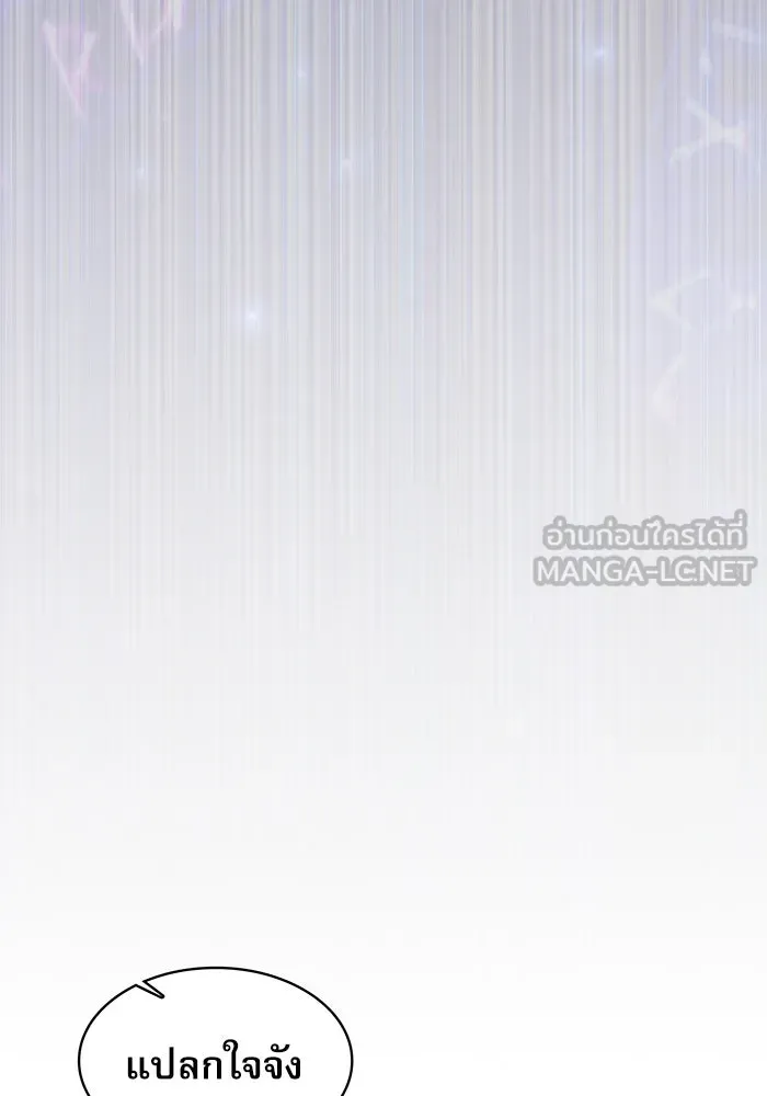 นักดาบอัจฉริยะจากอะคาเดมี ตอนที่ 32 รูปที่ 132