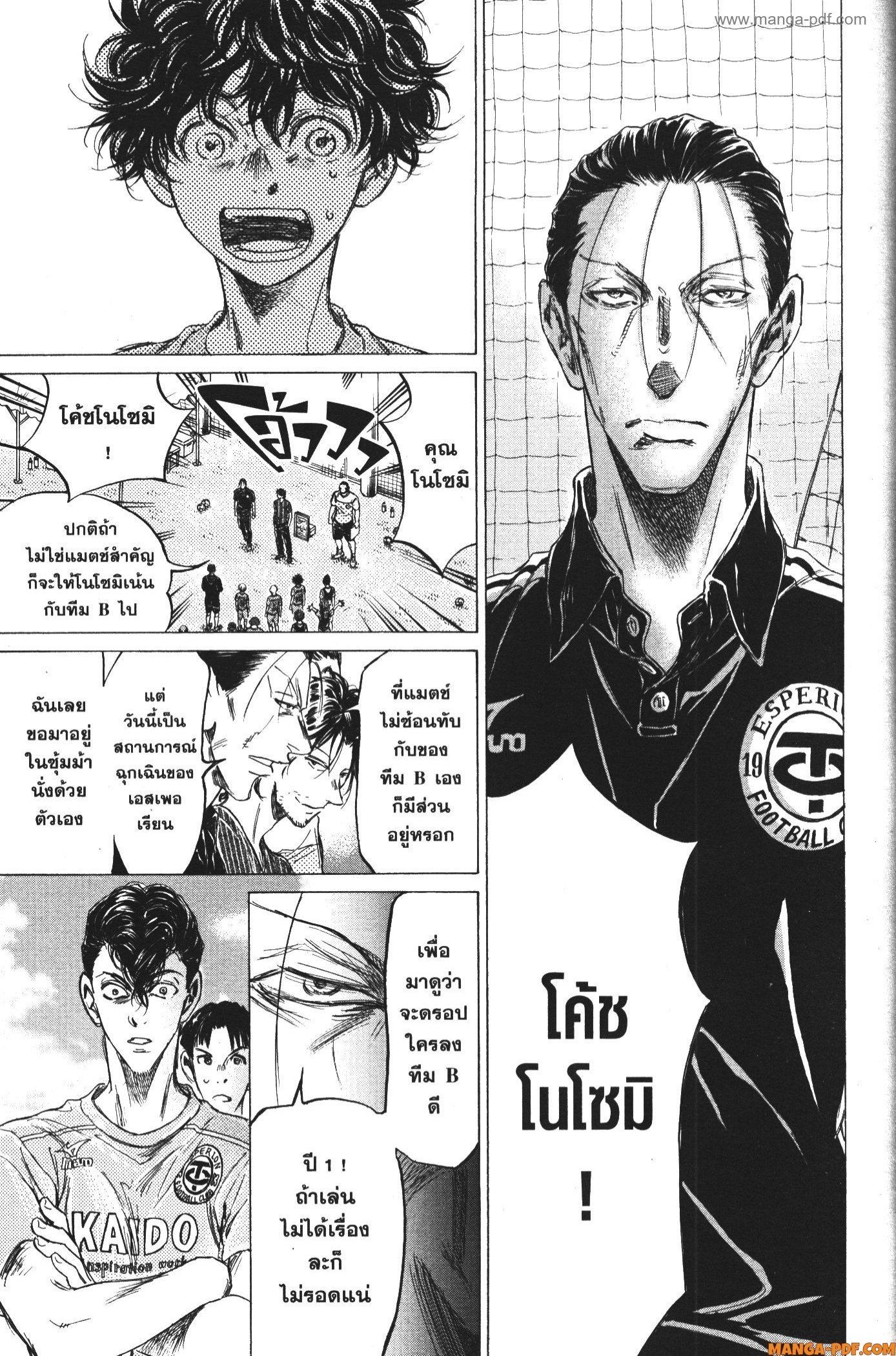 Manga-lc-com อ่านมังงะ อ่านการ์ตูน ออนไลน์ ฟรี Ao Ashi แข้งเด็กหัวใจนักสู้ ตอนที่ 1 2 3 4 5 6 7 8 9 10 11 12 13 14 ฟรี ไม่มีโฆษณา Manga-lc - อ่าน มังงะ อ่าน การ์ตูน ออนไลน์ อ่านมังงะ ฟรี