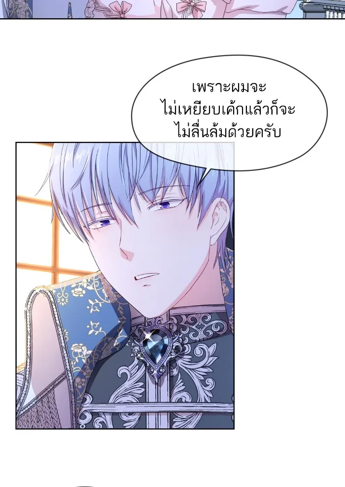 หวานใจสุดโหดโหมดเชื่อง ตอนที่ 1 รูปที่ 40