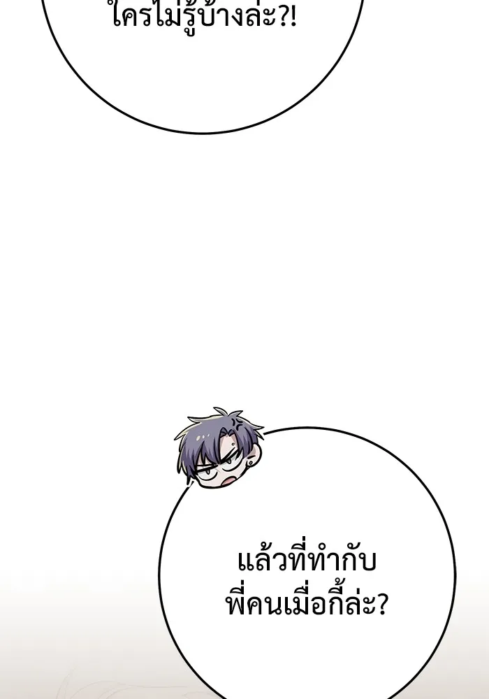 ราชินีนักบู๊ ตอนที่ 22 รูปที่ 185