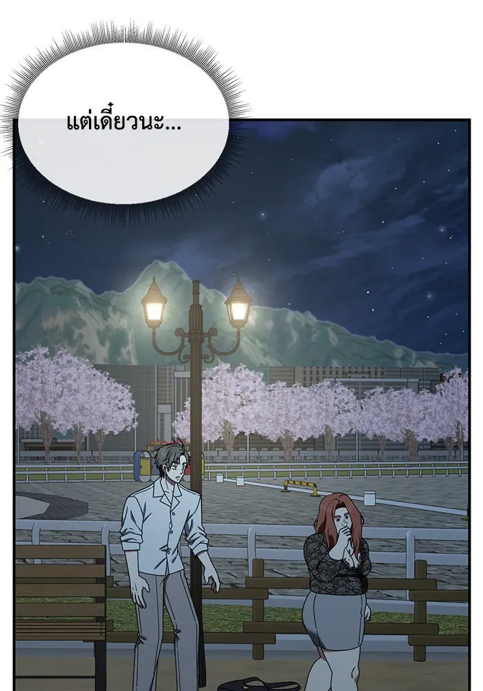 ช่วยเปลี่ยนฉันที ตอนที่ 165. คโยแทฮี 5 รูปที่ 86