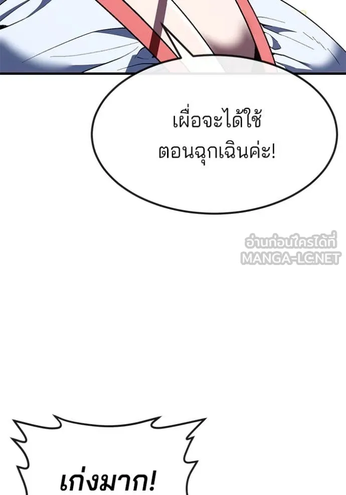 สนิมเชือดเลือดสาด ตอนที่ 53 รูปที่ 26