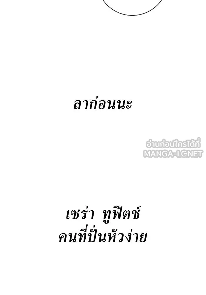 ชิงชีวิตพลิกลิขิตชะตา ตอนที่ 163. ล่าเหยี่ยวสีน้ำเงิน(2) รูปที่ 84
