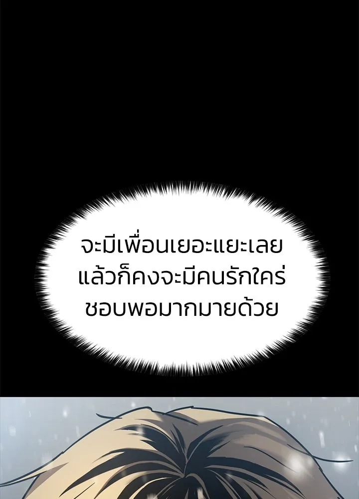 กฎเหล็กบ้านสายลับ ตอนที่ 48 รูปที่ 4