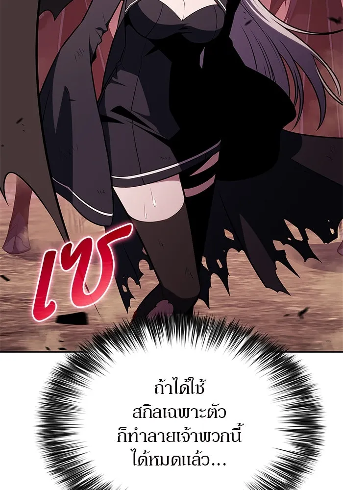 ผู้เล่นหน้าใหม่เลเวลแมกซ์ ตอนที่ 183 ภาษาที่หายไป (2) รูปที่ 130