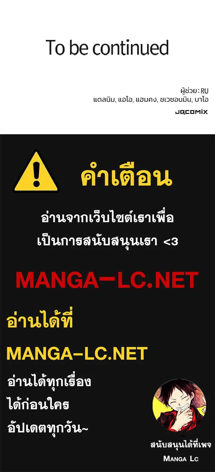 วิถีชาวนาของราชาปีศาจ ตอนที่ 6 รูปที่ 128