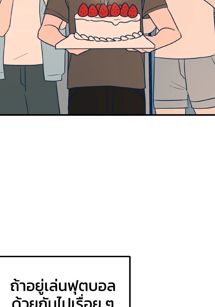 รักนี้ไม่มีรีไซเคิล ตอนที่ 14 รูปที่ 25