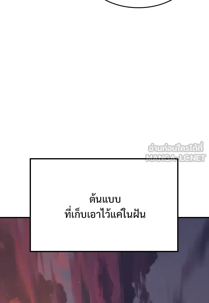 อัศวินวันเดียว ตอนที่ 23 รูปที่ 123
